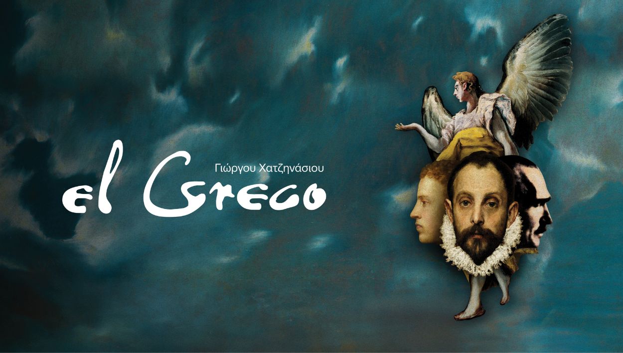 “El Greco”  Για πρώτη φορά, η πρωτότυπη όπερα “El Greco” του Γιώργου Χατζηνάσιου στο Μέγαρο Μουσικής Αθηνών