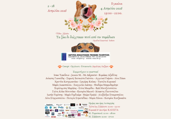 αρχείο λήψης