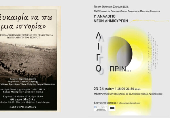 Μικρογραφία Οριζόντια