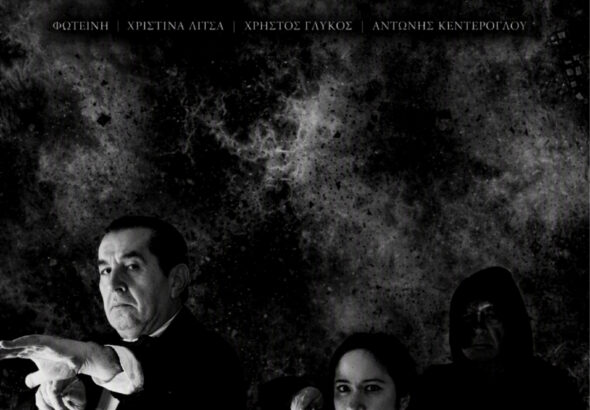 Black Horror Movie Poster  - 1