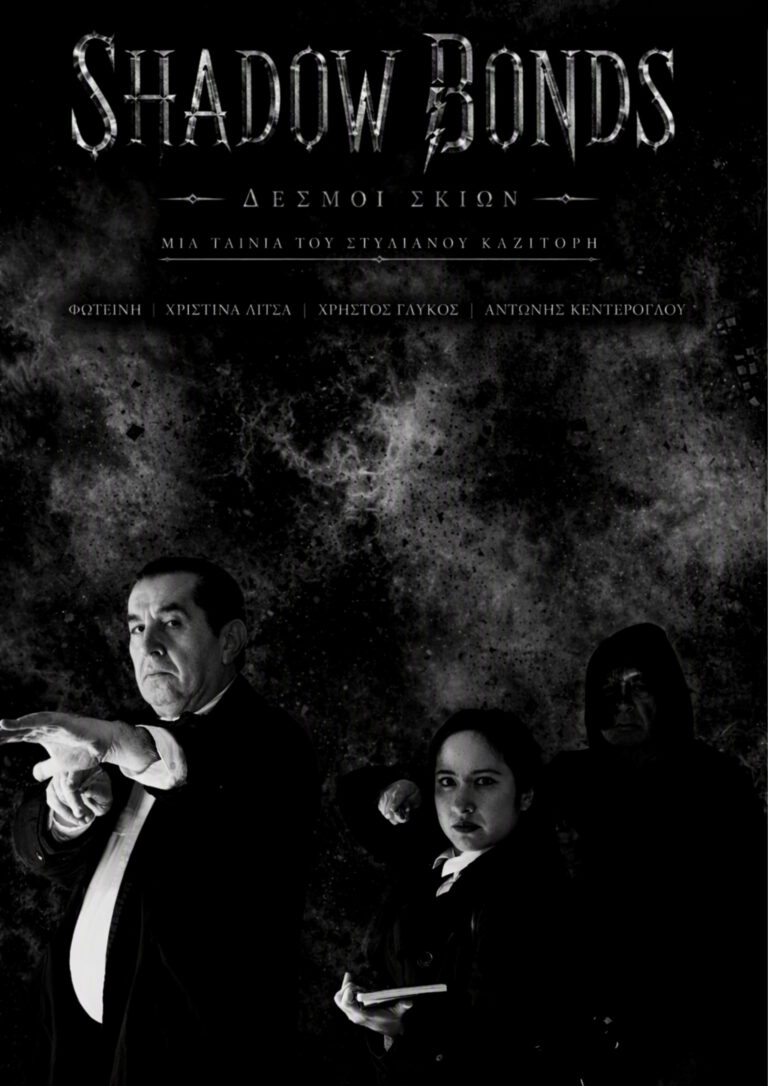 Black Horror Movie Poster  - 1