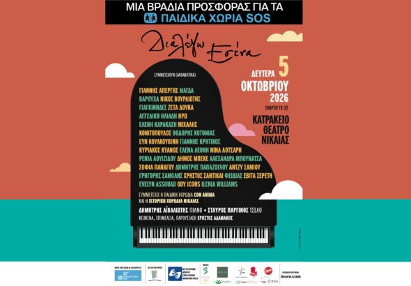 poster-web-19-08-2026