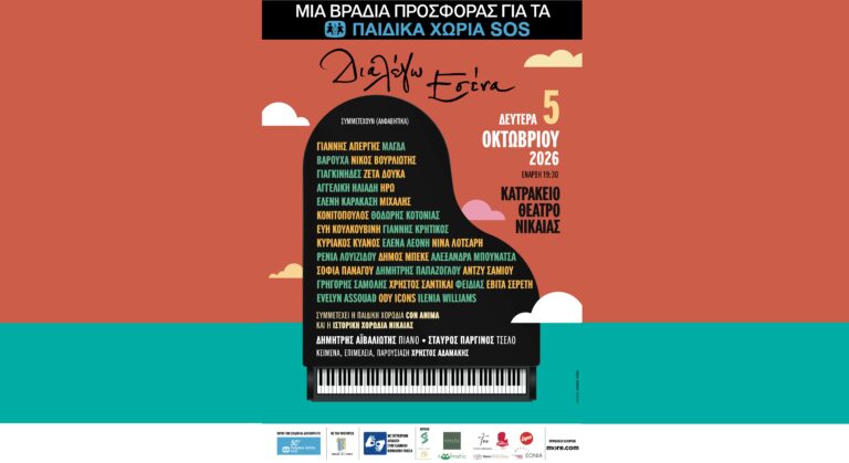 poster-web-19-08-2026