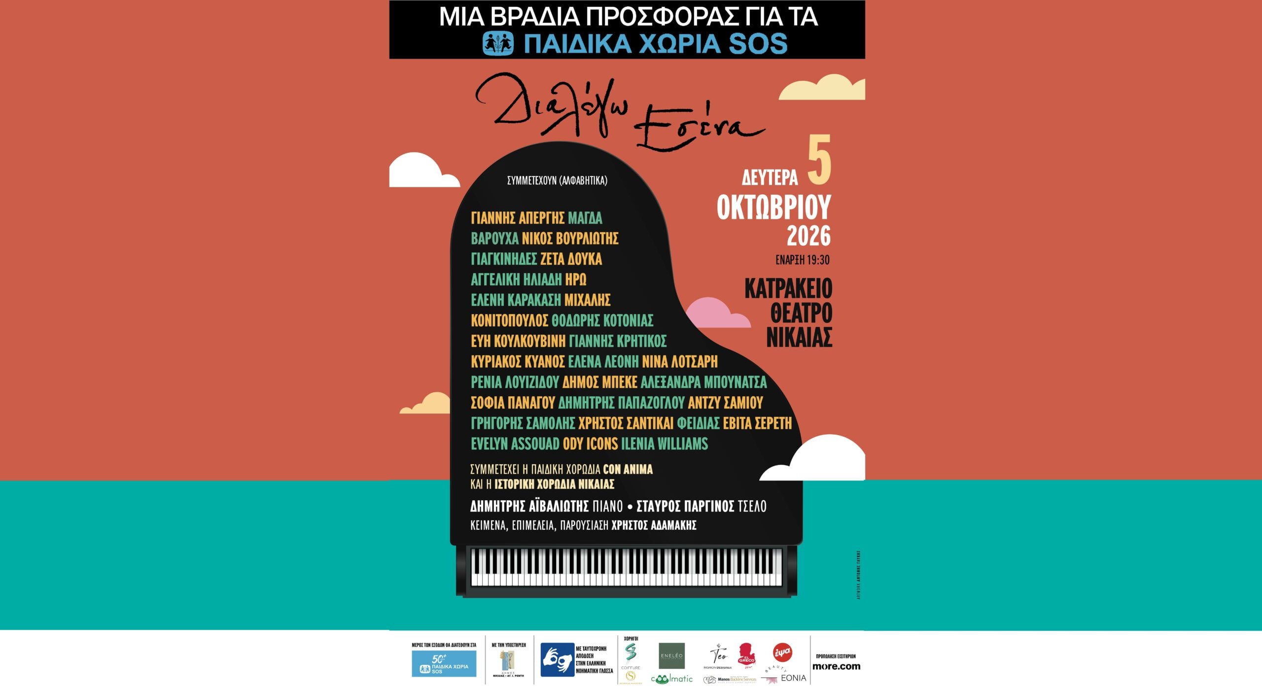 poster-web-19-08-2026