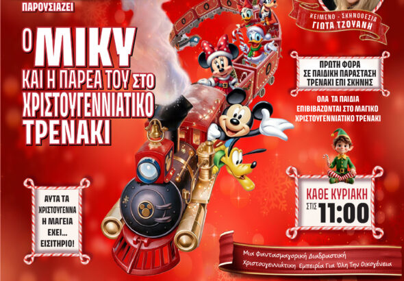 1080x1080_mickey_xmas_train_26