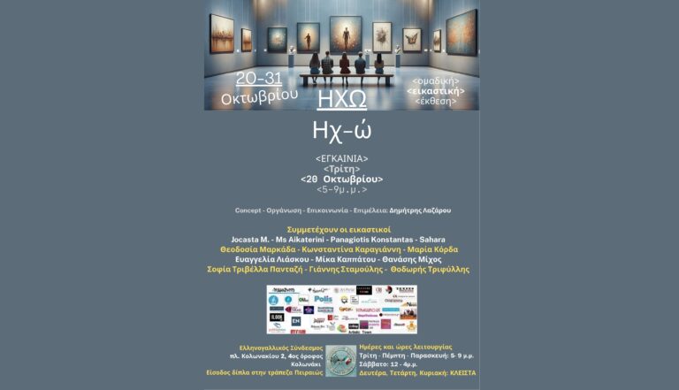 IHO POSTER - Αντιγραφή