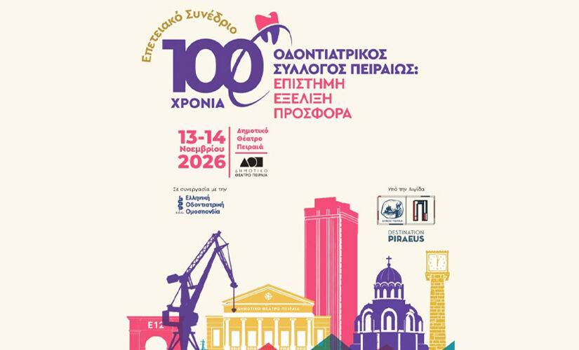 odontiatrikos